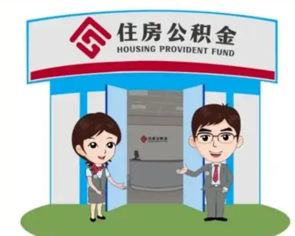 北票住房公积金（住房公积金利率）